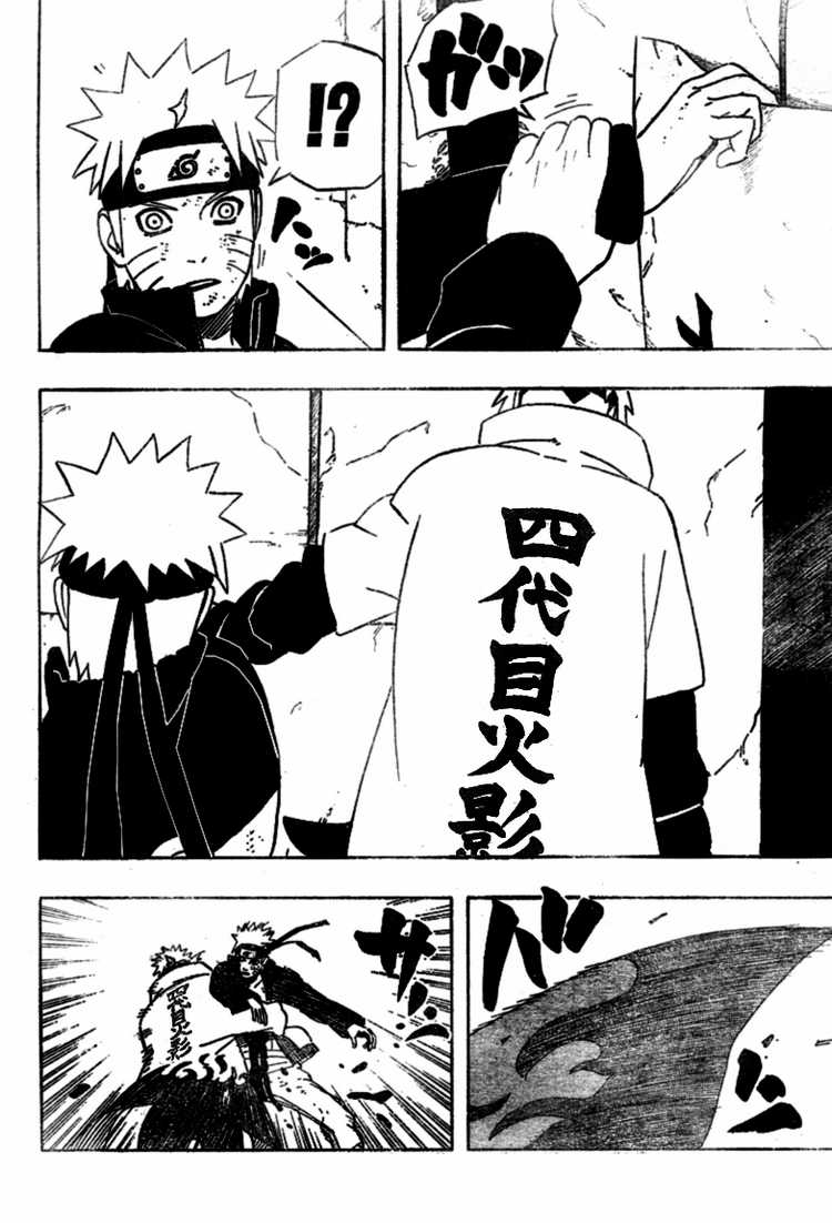 Manga Naruto page 14